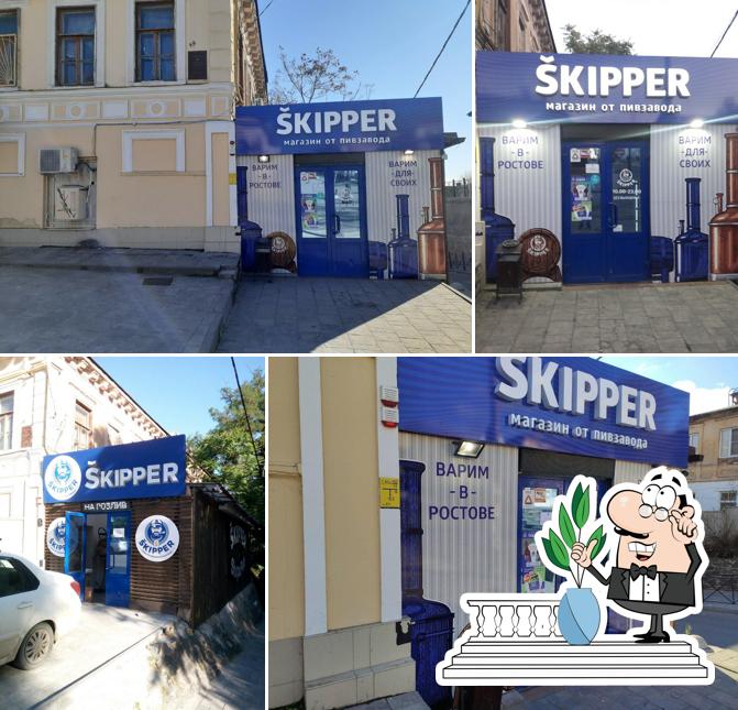 Шкипер
