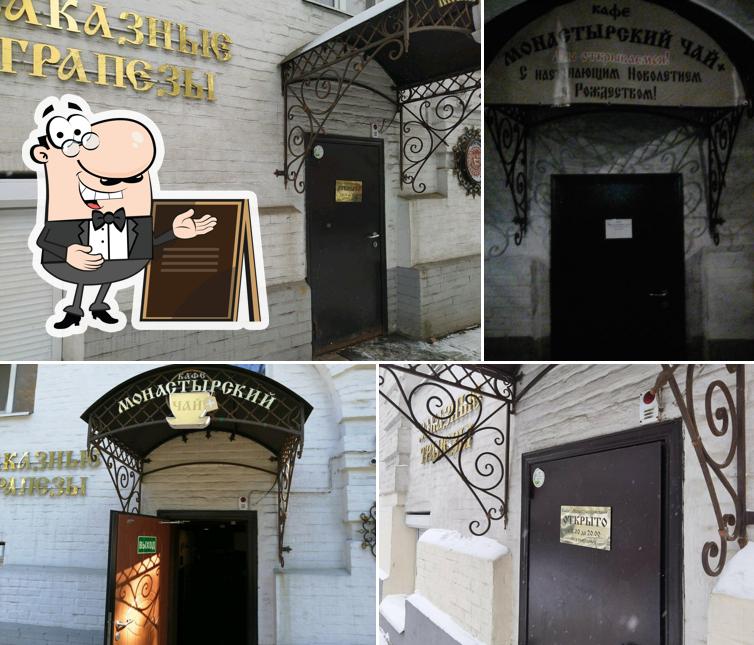 Монастырский Чай+