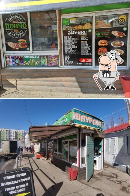 Пончо
