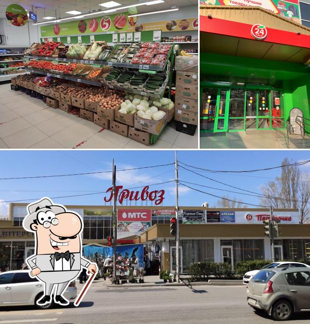 Пятёрочка