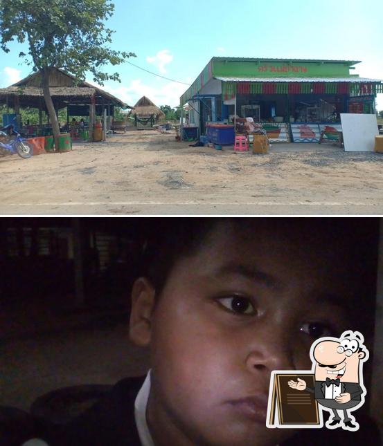 ครัวแม่ย่านาง