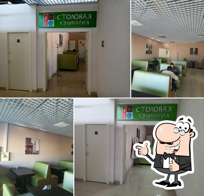Столовая