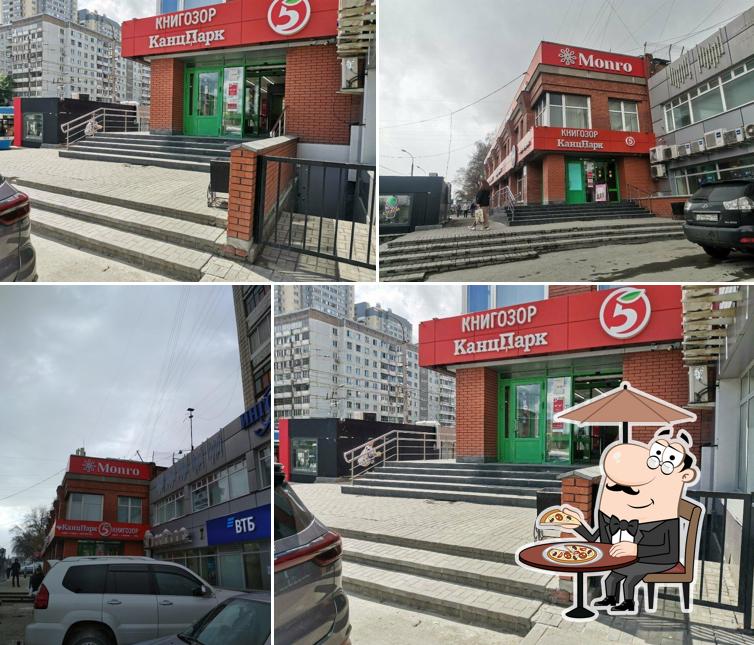Пятёрочка