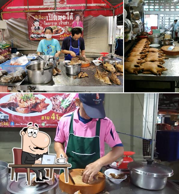 เจ๊เกียง เป็ดพะโล้