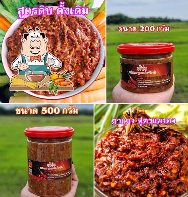 แจ่วบองเจ๊ปอโคราช