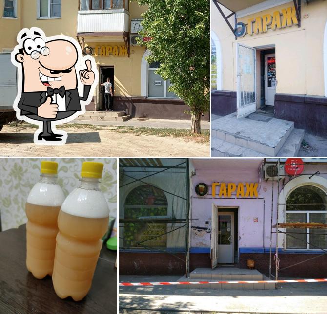 Гараж
