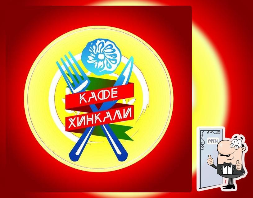 Кафе Хинкали