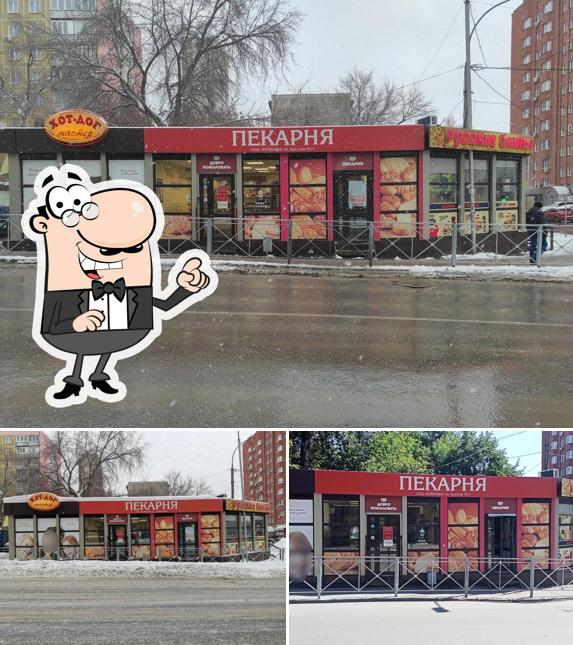 Плюшка