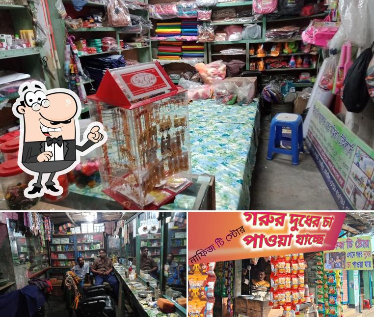 নাফিজ টি স্টোর