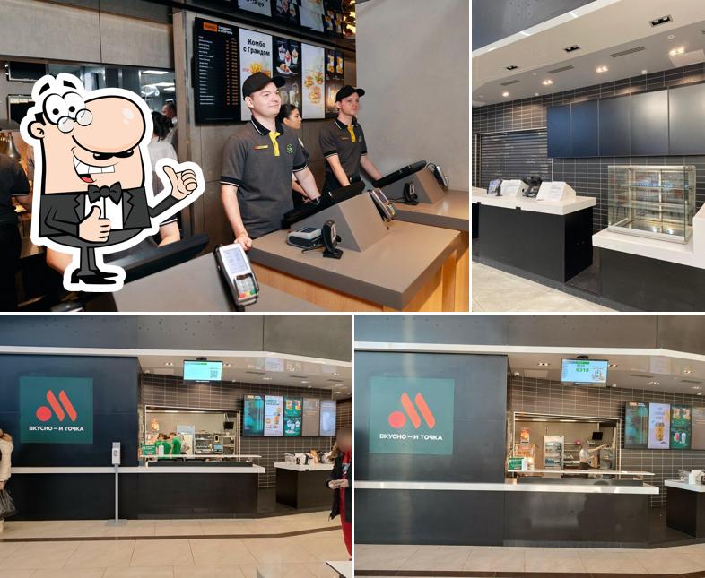 Вкусно — и точка