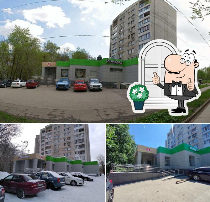 Пятёрочка