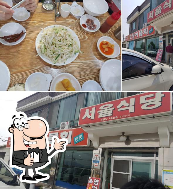 서울식당