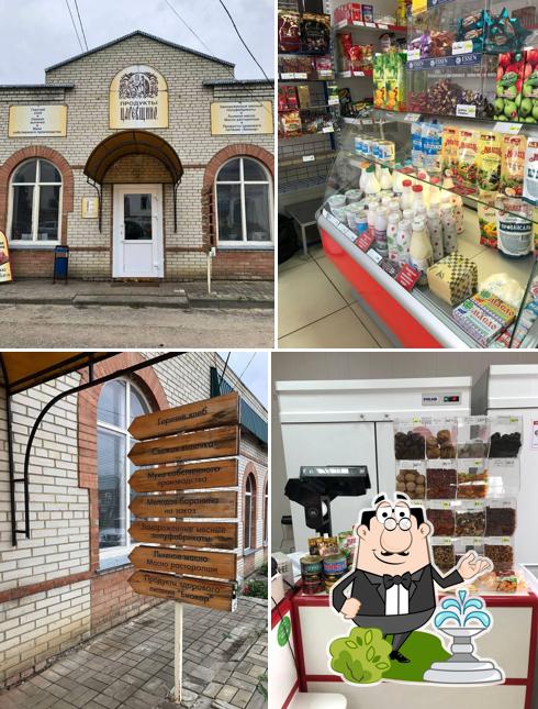 Магазин натуральных продуктов Царевщино
