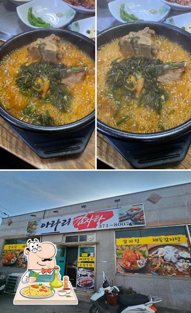 아라리감자탕