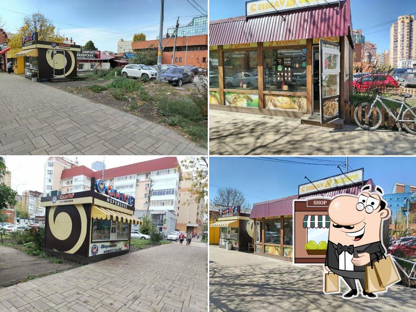 С пылу с жару