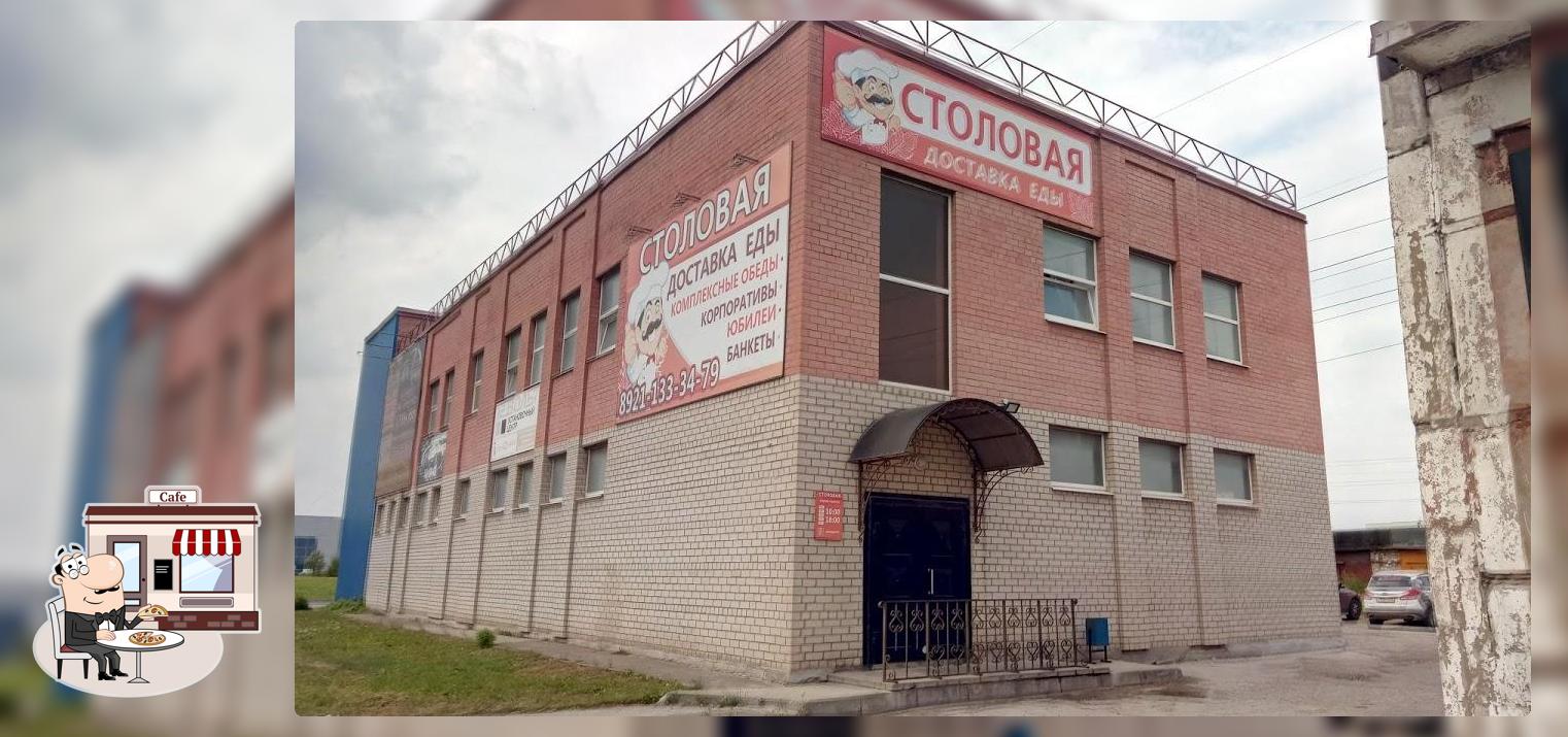 Столовая Доставка Еды