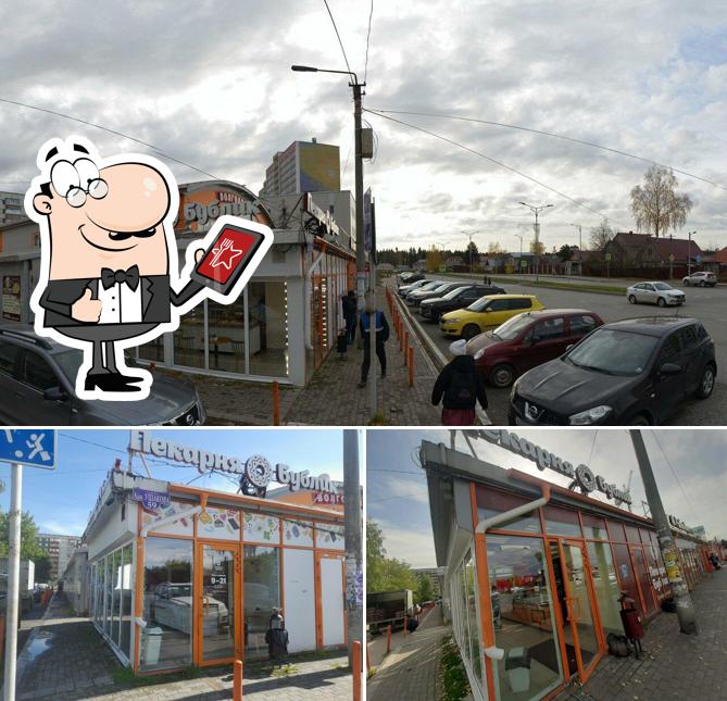 Бублик