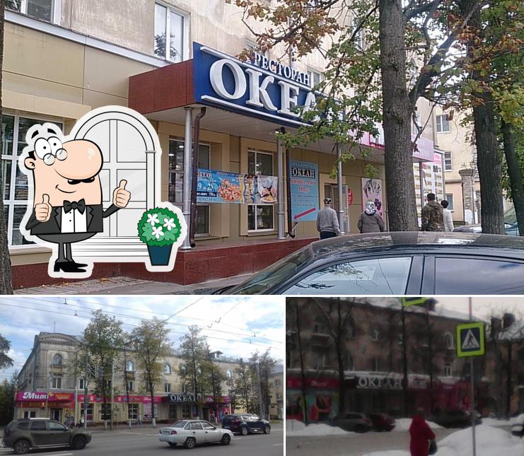 Океан