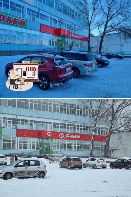 Пятёрочка