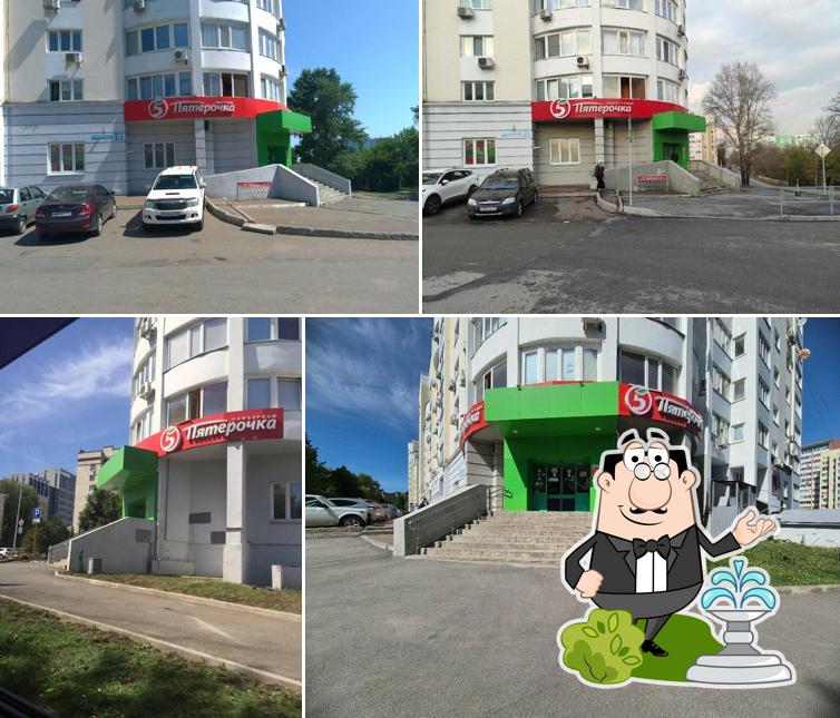 Пятёрочка