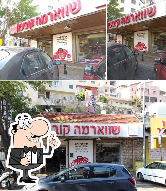 בונז'ור קובעין Shawarma Qubien
