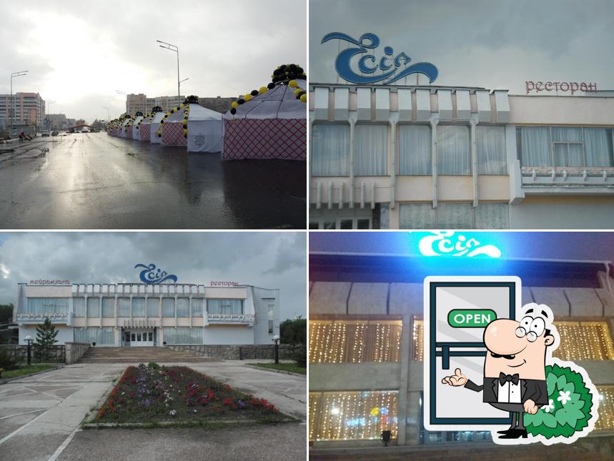 Ишим