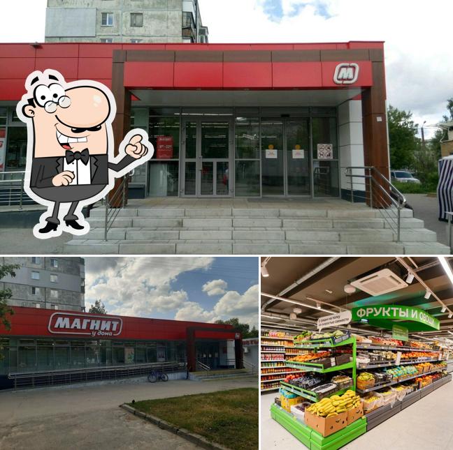 Магнит