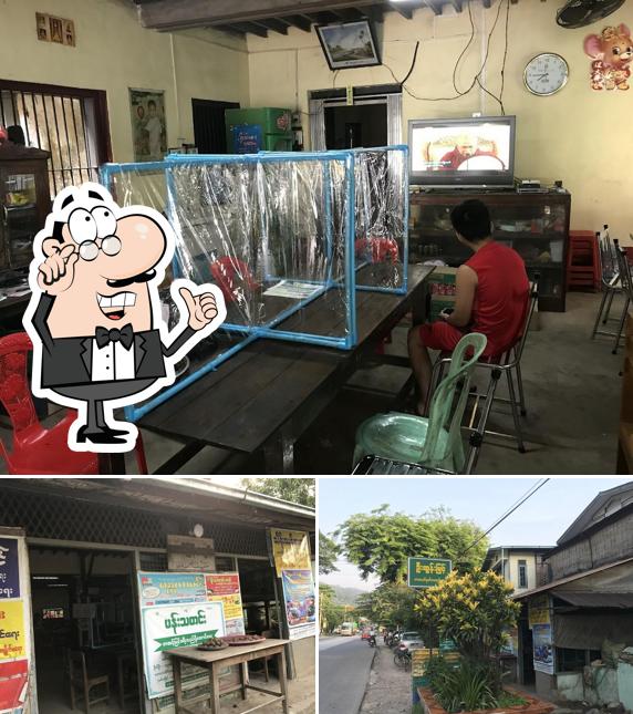 Aung Myanmar Tun Tea House