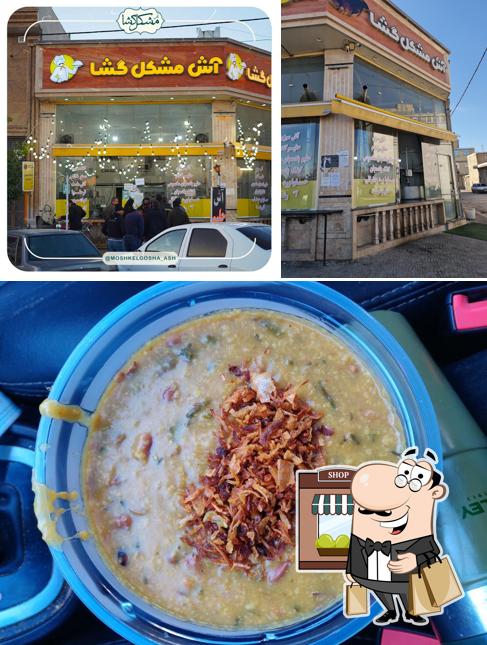 آش مشکل‌گشا