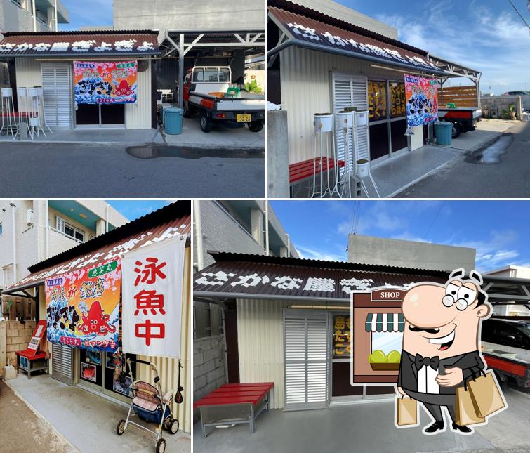 さかな屋ぎょぎょ