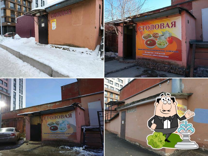 Столовая