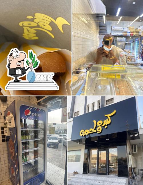 كبده ولحمه