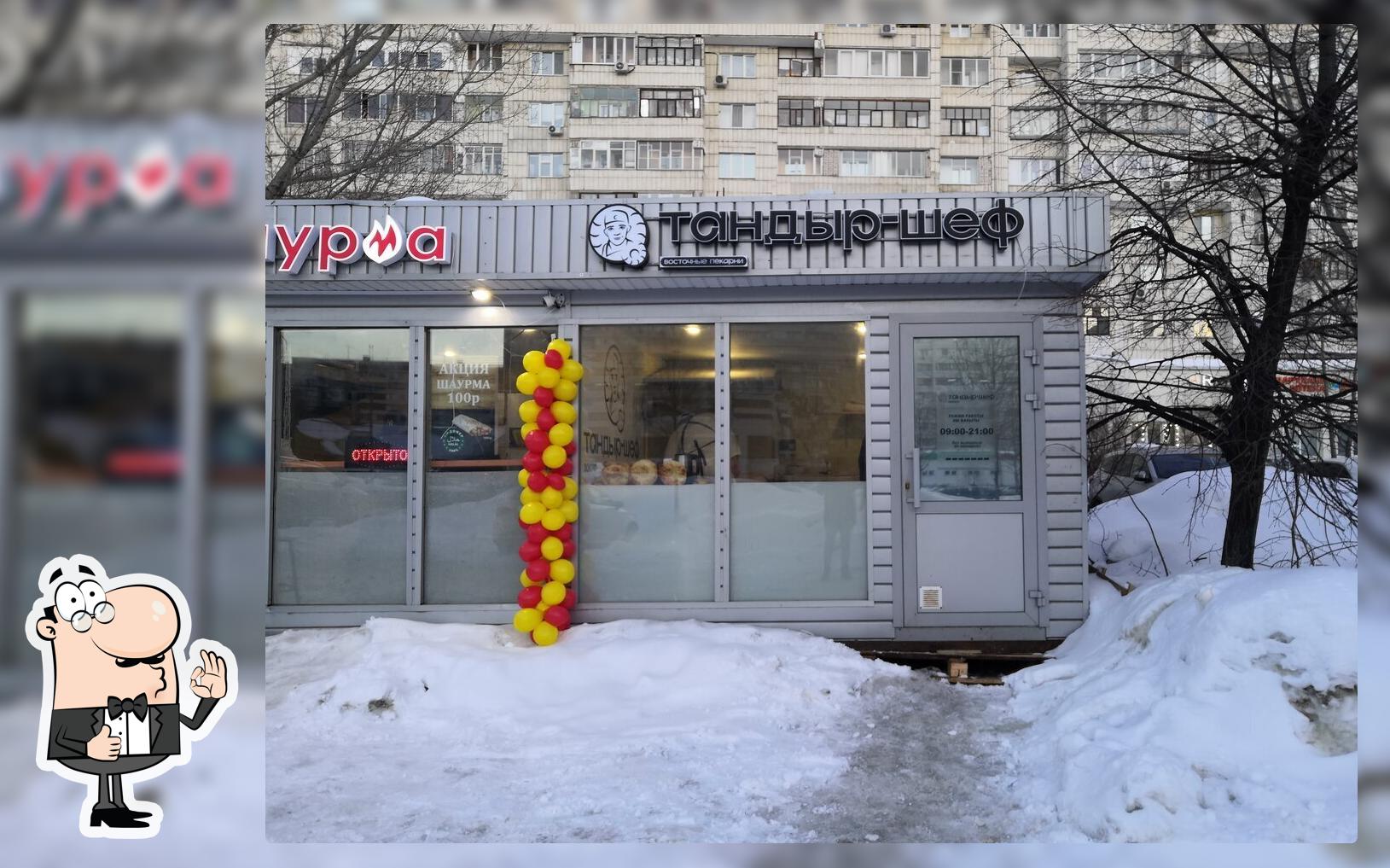 Тандыр-шеф