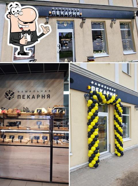 Фамильная пекарня
