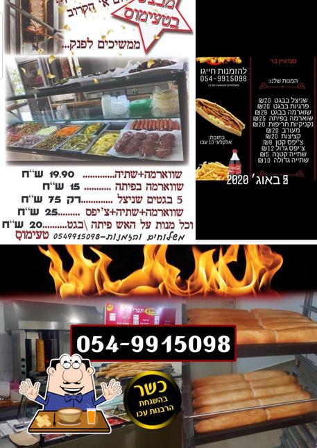 טעימוס