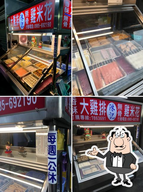 陳記大雞排