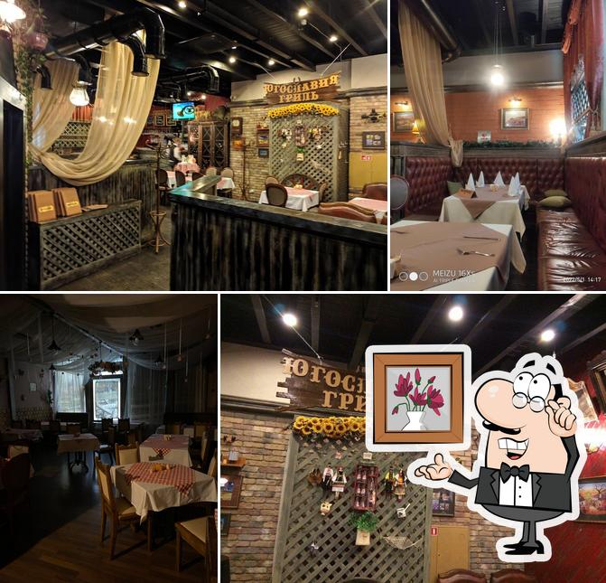 Югославия Гриль