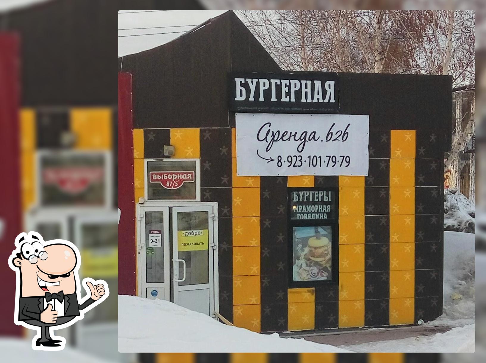 Бургеры от души