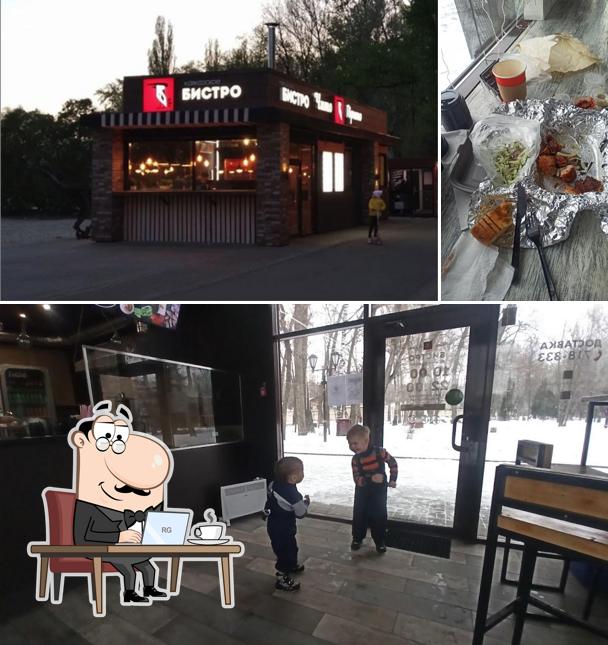 Посмотрите на внутренний интерьер "Чито Гврито"