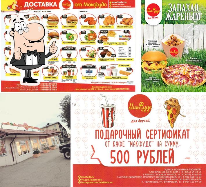 МакФудс 38