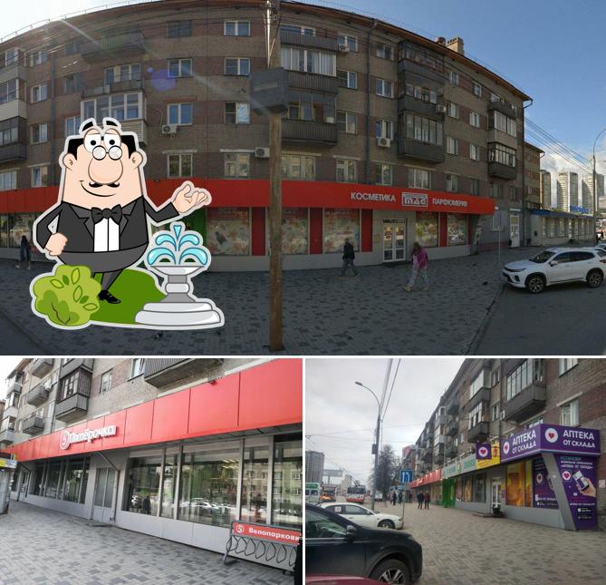 Пятёрочка