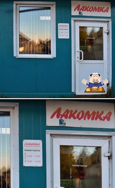 Лакомка