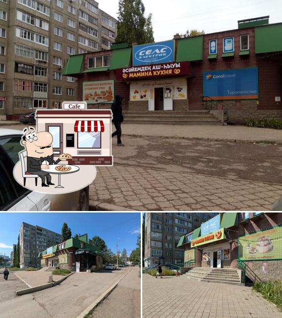 Мамина кухня