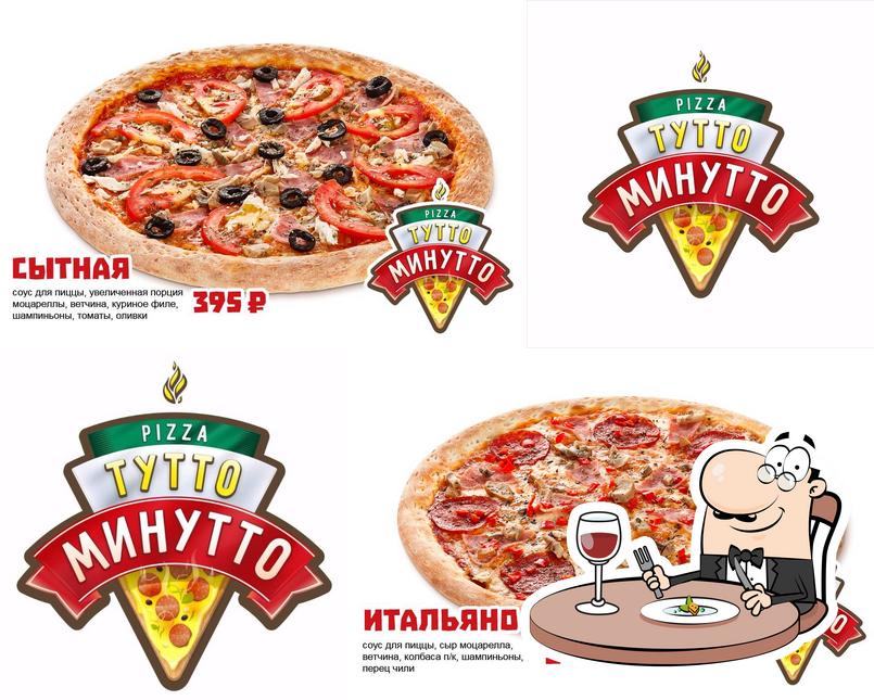 Тутто Минутто PIZZA