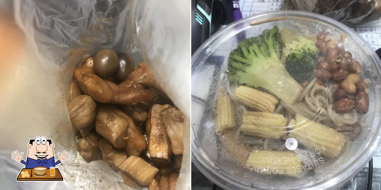 家傳滷味