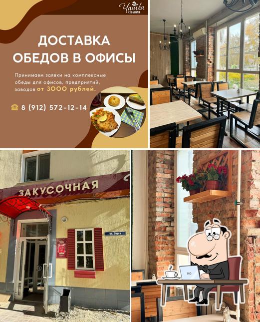 Чашка