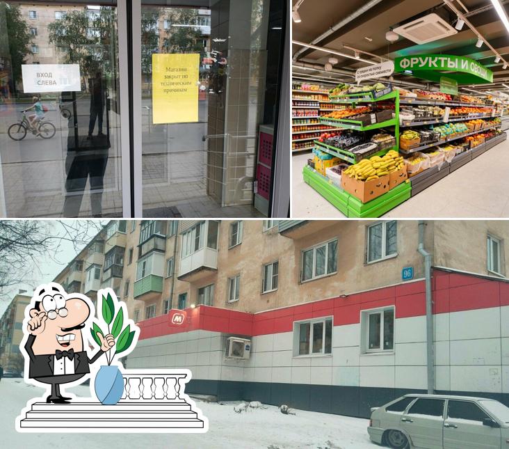 Магнит