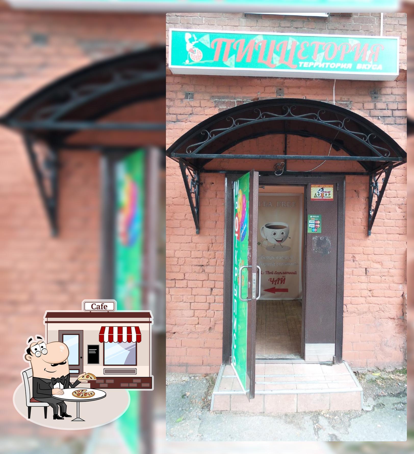 ПИЦЦетория