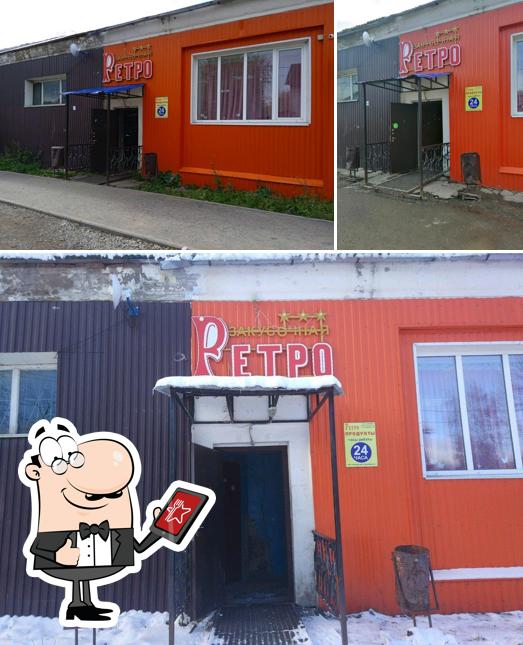 Ретро