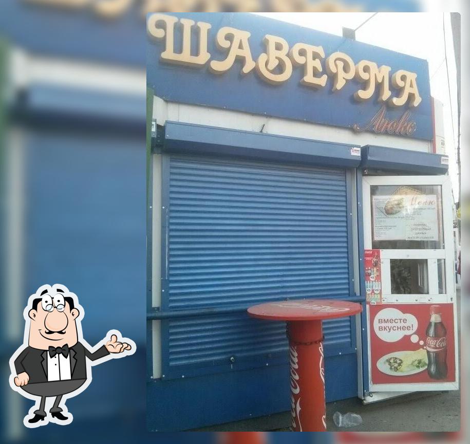 Шаверма люкс